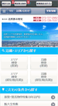 Mobile Screenshot of hokusetsu-tk.com