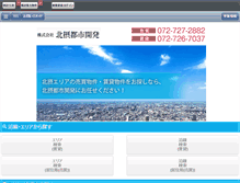 Tablet Screenshot of hokusetsu-tk.com